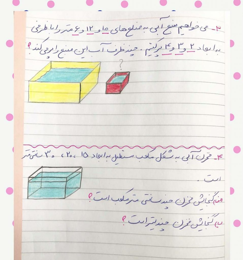 پلکان تبدیل واحدهای حجم پنجم ابتدایی ابتدایی ها پلکان تبدیل واحدهای حجم پنجم ابتدایی ابتدایی ها